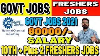 National Chemical Laboratory Recruitment 2021 10th pass 12th Latest Govt jobs 2021| Educ Hub Mallu |