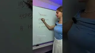 Чересчур  как пишется #егэ #русский #10класс #умскул #лайфхак