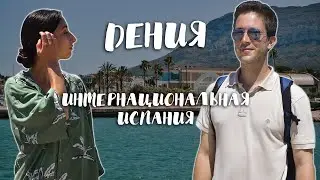 Коста Бланка! Однодневная поездка в райский уголок Испании