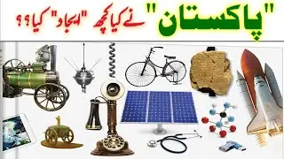 Genius Pakistani Inventions That Changed The World | Uzairsays