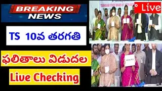 Ts 10th  results Live