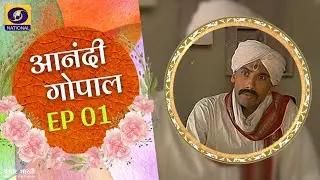 Anandi Gopal | आनंदी गोपाल : Ep #01