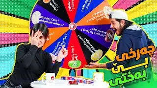 aw shtana ka naxore la charxi be baxti tami dakan ئەو شتانەی کە ناخورێن لە چەرخی بێ بەخت تامی دەکەن