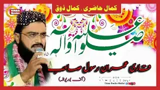 Salu Alehe WaAlehi Naat |by| Qari Imran Rasool |Of Burewala |Umar Studio Mailsi|