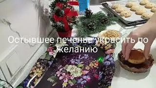 Печенье как в Лучших Кофейнях! Вкусное и рассыпчатое печенье!
