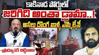 Pawan Kalyan In Kakinada Port | AP News | Red Tv Digital