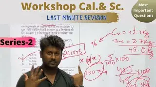 ITI Workshop Calculation and Science|Important Questions |CBT|Bharat Skills-Part 2