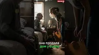 #жизненнаяистория #предательство #драма #семейнаядрама #youtubeshorts #мотивация #женскаясила