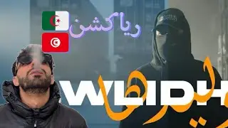 Junior Hassen🔥(Reaction) - WLIDHA 💪🏻🔥🇩🇿🇹🇳