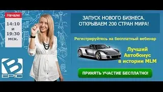 Компания Bepic представляет здоровое питание Elev8