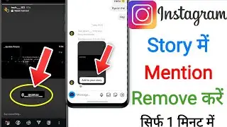 How to Remove Mention on Instagram Story after Posting || Remove mention on story