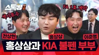 고깃집 사장님과 친한 동생들 #스톡킹