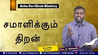 Evn. G. Nishanth | VOICE OF JESUS | Arise For Christ Ministry |