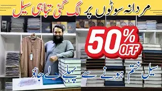 Branded Unstitched Men's Suit J. & Gul Ahmed 50% OFF Huge Discount 🔥  Available At Multibrandstudio