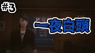 【SIFU】【直播】丁叔都就黎玩到一夜白頭