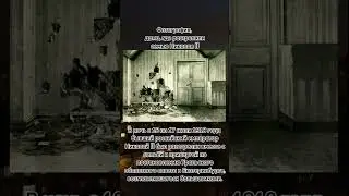 Фотография, дома, где расстреляли семью Николая II