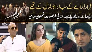 All Characters Of Faraar Are Good ,, It Was A Beautiful Drama | Drama Review