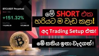 Bitcoin - We nailed this short entry - What's next? Can we long now ? - Imp TA - Sinhala