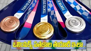 Tokyo 2020: Olympic medals made from old smartphones, laptops l Syeott