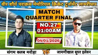 Chandra Bhaga Maroda Vs Jamanikhal Super Eleven