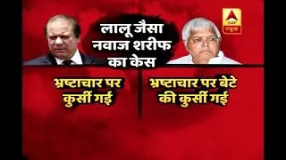 Panama Papers case: Know why Pakistan SC disqualified PM Nawaz Sharif
