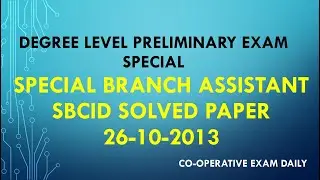 Special Branch Assistant SBCID exam solved paper held on 26-10-2013/ Kerala Psc