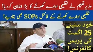 Education Minister Murad Ras Conference School College University Open Educational Institutions Open