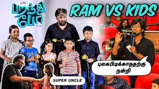 😂 Halwa Waste ஆகிடும்; நீங்க சாப்பிடுங்க❤️ | Director Ram | Paranthu Po