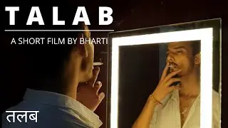 TALAB | तलब | A Short Film by Bharti | JB FILMS