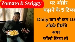Cloud Kitchen | Zomato pr order badhane ke 5 Tips | Order Se Ho Jayenge Pareshan | Zomato & Swiggy