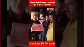 Officer Exposes Corruption in Gorakhpur Railway: Sweets Being Given as Bribes #up  #jagratamnews