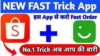 Shopee App Fast Order Trick / Shopee Free Shopping Bug / Live Order Trick Shopee App Rs1 deal trick