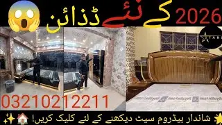 Wedding Furniture Price in Pakistan | Premium Furniture Designs | Furniture Market in Karachi 2026