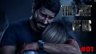 The Last Of Us Part #001 I RyzenRamRR I #thelastofus #gameplay #gaming #youtube