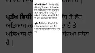 #punjabi series #pstet #ctet#subscribe #latestupdate #pedagogy