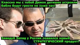 Классно мы Диман детишек наших устроили, бабло будут грести не хуже нас! Новый супер продукт России!