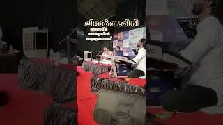 #KOZHIKKODE PROGRAM #LIRAR AMINI #ASAD ANDROTT #THAJUDEEN ANDROTT #LAKSHADWEE SOOFI SINGERS