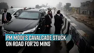 Shocking: PM Modi's cavalcade stuck on road for 20 mins; Punjab CM refuses to intervene