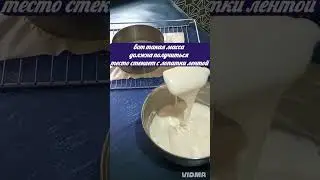 КЛАССИЧЕСКИЙ БИСКВИТ,без разделения белков от желтков