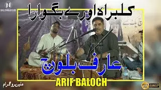 KULBARA🌦AORE⛈️ARIF BALOCH🎥H.D