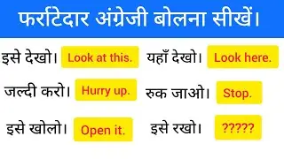 English Speaking Conversation Practice, English Speaking Practice, Daily English Speaking Practice 