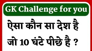 general knowledge question and answer?  is live