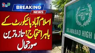 PTI&rsquo;s Protest Call for Islamabad | Latest Update | Breaking News | NEO News