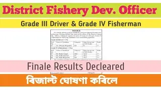 District Fishery Dev. Officer, Dibrugarh Result 2022 - Grade III Driver & Grade IV Fisherman