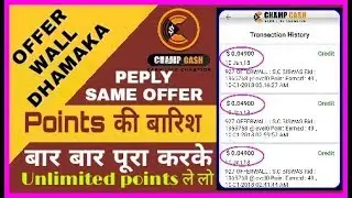 COMPLETE SAME OFFER & EARN AGAIN AND AGAIN FROM OFFER WALL.By Champ Tutorials.