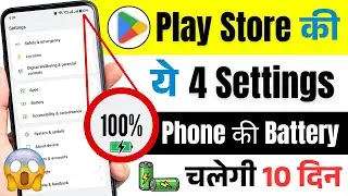 Google Play Store Ki 4 Hidden Settings | Mobile Ki Battery Jaldi Khatam Hoti Hai to Kya Kare 2026