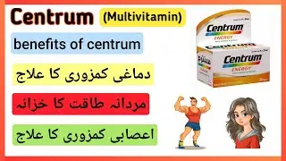 Centrum Tablet (multivitamins), benefits, uses, dose, side effects, urdu/hindi