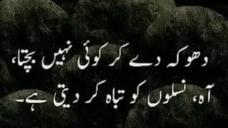 &ldquo;Self Respect Urdu Quotes | Khuddari, Izzat & Attitude Lines&rdquo;