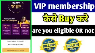 flipkart vip membership | flipkart vip membership kaise le | how to get vip pass flipkart