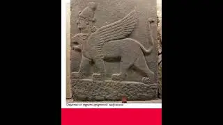 Хурриты, &nbsp;Миттани и Урарту &ndash; вот кто числится в источниках чеченской культуры.Чарлз Уильям Рекхертон
